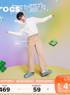 檀健次同款Crocs卡骆驰经典洞洞鞋凉鞋男外穿沙滩鞋女鞋|10001