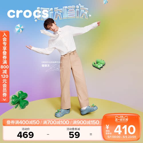 Crocs经典洞洞鞋花园鞋