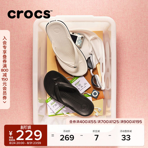 Crocs户外休闲人字拖鞋