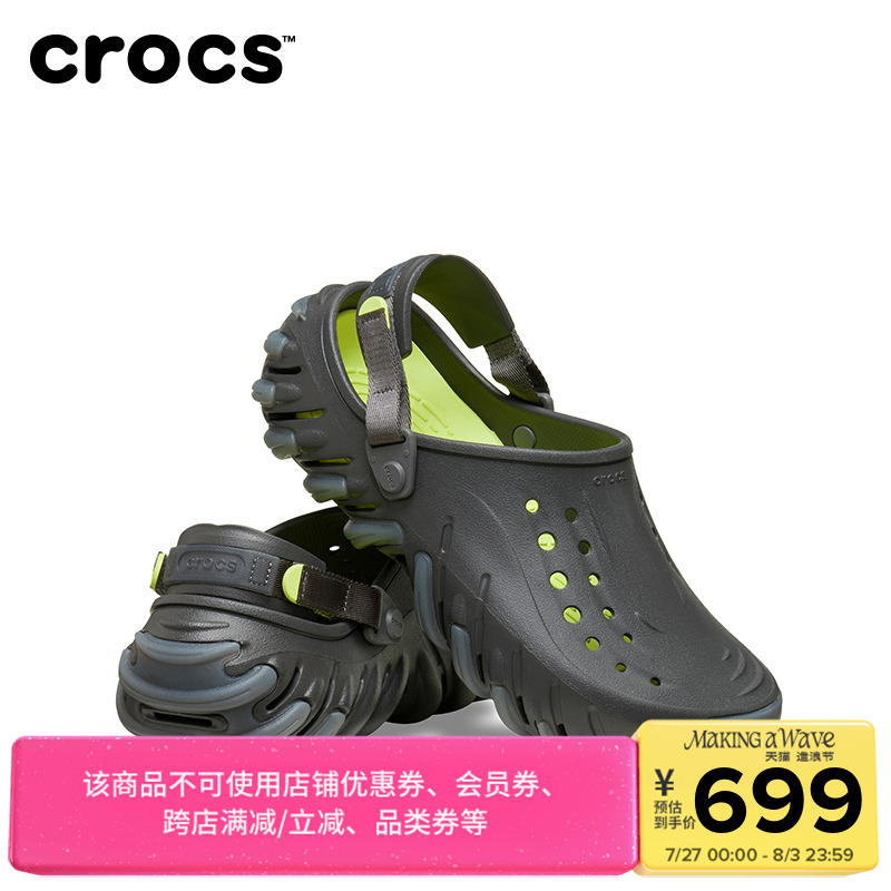 卡骆驰波波坦克酷炫洞洞鞋