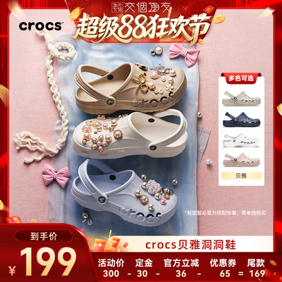 Crocs户外沙滩鞋洞洞鞋