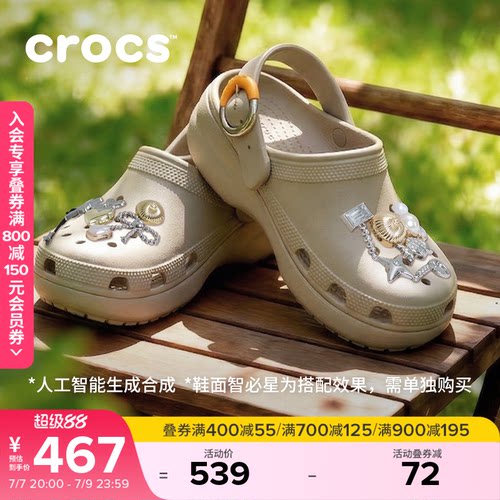 Crocs卡骆驰经典云朵彩扣高跟洞洞鞋夏季凉鞋沙滩鞋女鞋|213230