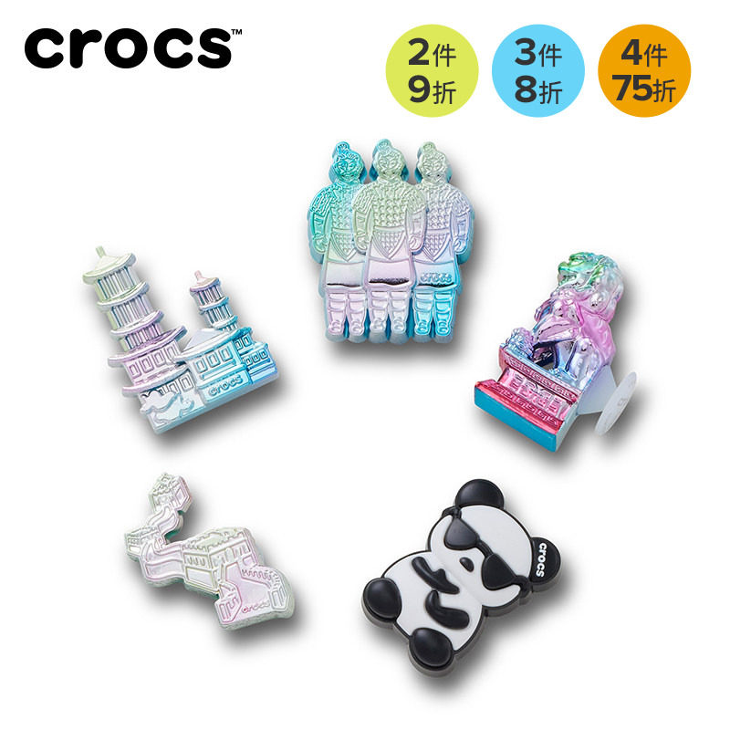 Crocs卡骆驰智必星配件洞洞鞋花 质感中国图标五件套,服饰配件/皮带/帽子/围巾,鞋扣,淘宝优惠券,粉丝福利购,淘宝优惠卷
