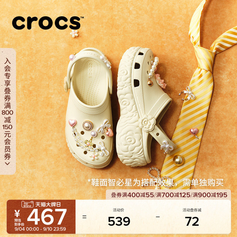 秋季新款Crocs卡骆驰经典云朵花境复古厚底洞洞鞋凉鞋女鞋|213447图片