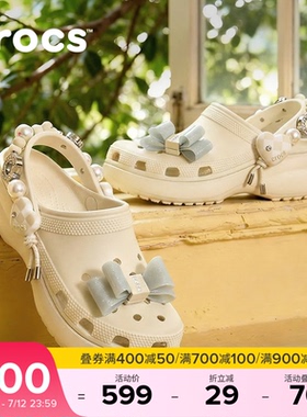 Crocs卡骆驰经典炫魅云朵厚底洞洞鞋夏季新款凉鞋拖鞋女鞋|213634