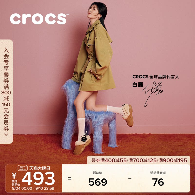 Crocs经典雪绒仿麂皮洞洞鞋