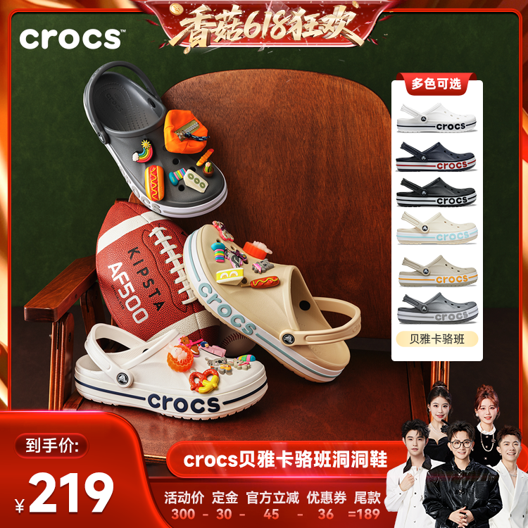 【香菇来了】Crocs洞洞鞋卡骆驰沙滩鞋拖鞋|205089