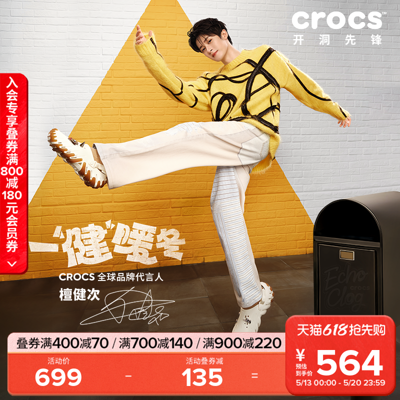 檀健次同款Crocs卡骆驰波波坦克洞洞鞋男鞋户外沙滩鞋女鞋|21