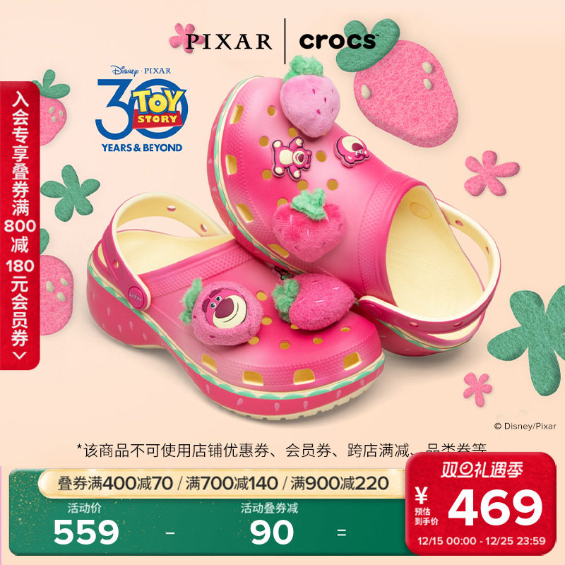 Crocs玩具总动员草莓熊合作系列 经典草莓熊云朵洞洞鞋|212