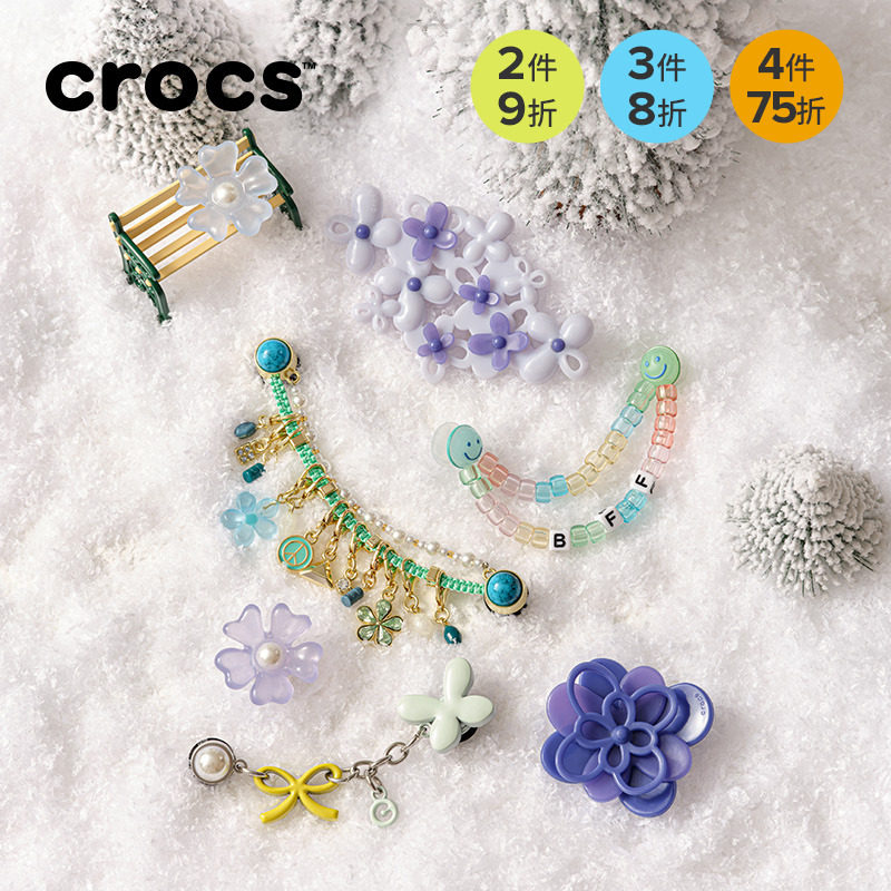 Crocs卡骆驰智必星配件洞洞鞋花 蓝色 粉色 金银吊坠混搭链条