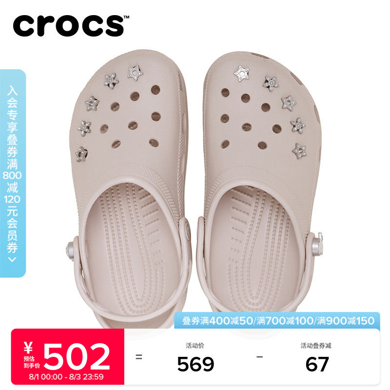 秋季新款Crocs卡骆驰经典星芒洞洞鞋沙滩鞋凉鞋拖鞋女鞋|214138