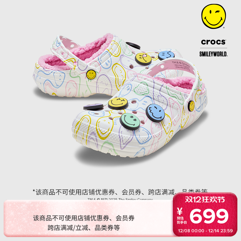 Crocs经典笑脸暖棉洞洞鞋