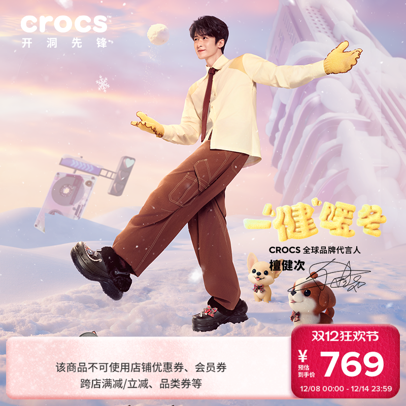 檀健次同款Crocs卡骆驰复古小鲸鱼暖棉洞洞鞋女鞋厚底拖鞋|211753