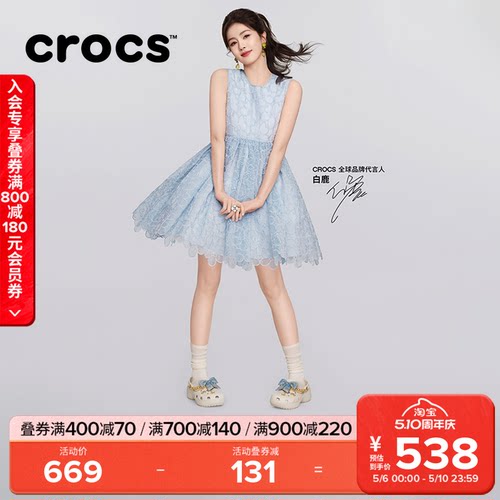 白鹿同款Crocs卡骆驰经典丹宁蝴蝶云朵高跟洞洞鞋夏季女鞋|213114