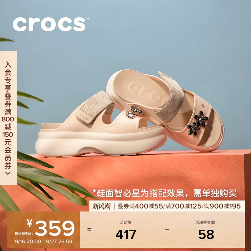 Crocs卡骆驰细闪嗖酷双跟带凉鞋户外厚底增高拖鞋女鞋|213289