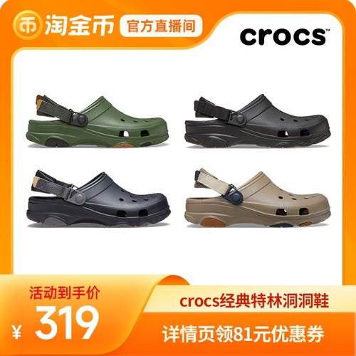 经典洞洞鞋 舒适耐磨 轻质柔软