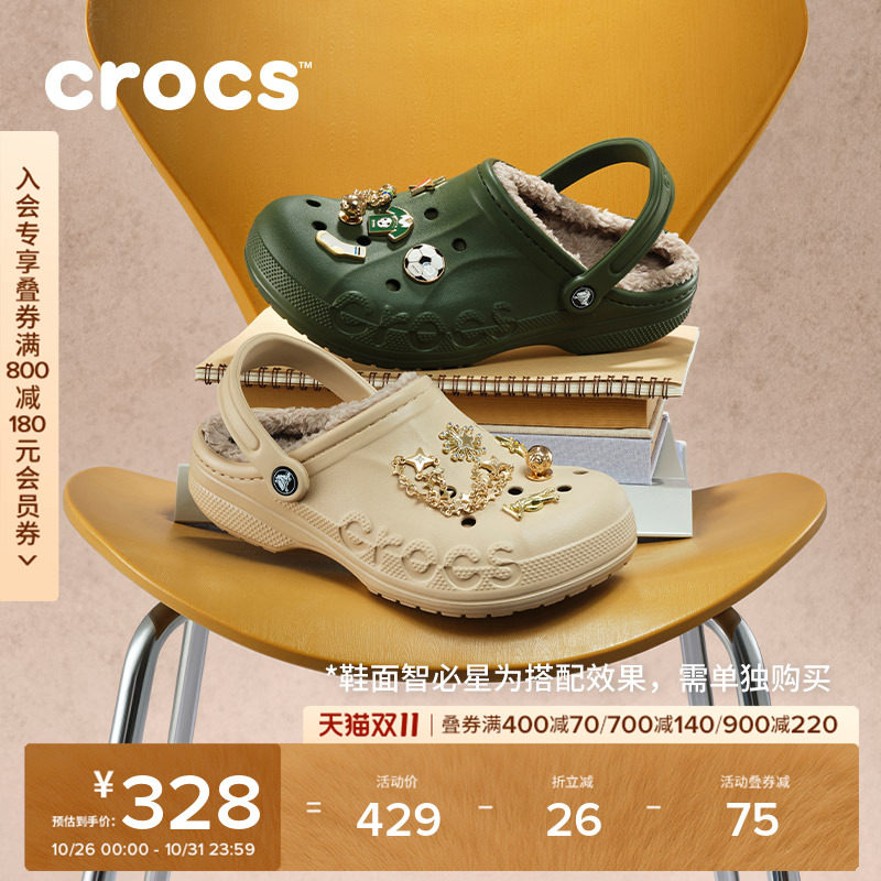 Crocs贝雅暖棉洞洞鞋棉拖鞋