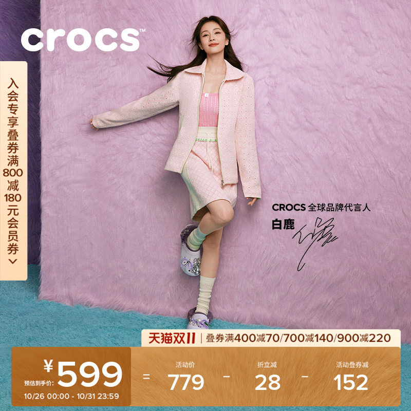 白鹿同款暖棉洞洞鞋Crocs卡骆驰经典云朵暖绒洞洞鞋女鞋|212854