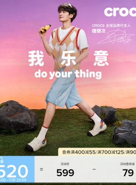 檀健次同款Crocs卡骆驰纵野洞洞鞋男鞋户外凉鞋平底鞋女鞋|212809