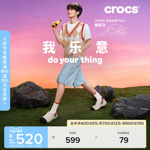 檀健次同款Crocs卡骆驰纵野洞洞鞋男鞋户外凉鞋平底鞋女鞋|212809