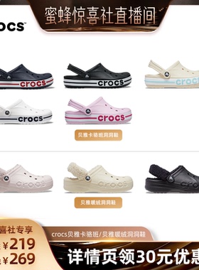 Crocs卡骆驰贝雅暖棉毛毛鞋贝雅卡骆班洞洞鞋