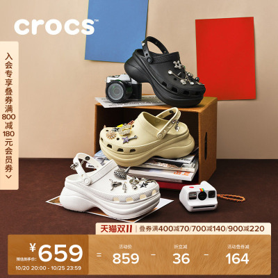 Crocs卡骆驰复古小鲸鱼洞洞鞋