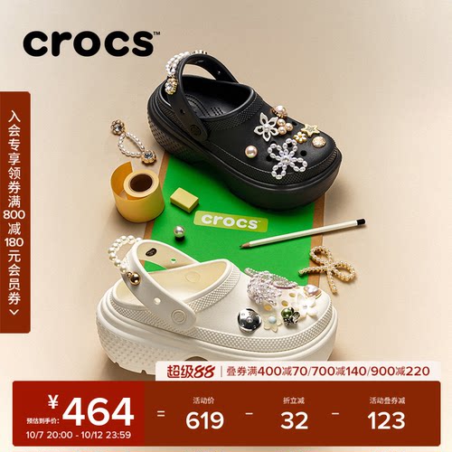 Crocs雪屋洞洞鞋厚底女鞋