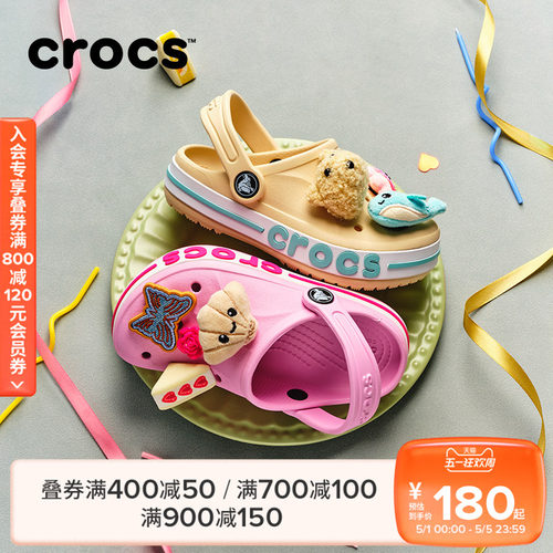Crocs贝雅卡骆班儿童洞洞鞋