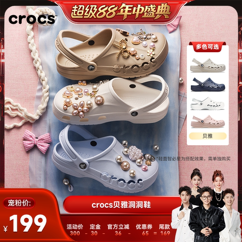 Crocs户外沙滩鞋洞洞鞋