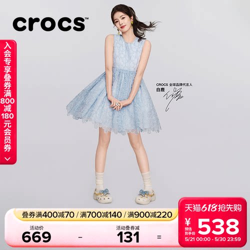 白鹿同款Crocs卡骆驰经典丹宁蝴蝶云朵高跟洞洞鞋夏季女鞋|213114