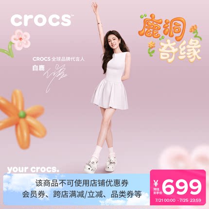 白鹿同款Crocs卡骆驰经典泡芙花束洞洞鞋女鞋凉鞋|211448