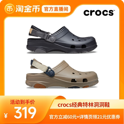Crocs卡骆驰经典特林洞洞鞋男沙滩鞋溯溪鞋凉鞋|206340