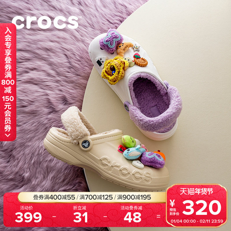 Crocs暖棉洞洞鞋卡骆驰贝雅暖绒男外穿毛毛鞋女鞋加绒拖鞋|206633,女鞋,毛毛鞋,淘宝优惠券,粉丝福利购,淘宝优惠卷