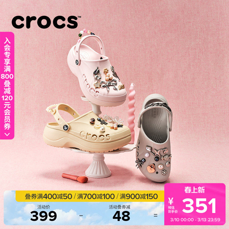 Crocs卡骆驰贝雅云彩洞洞鞋女鞋沙滩鞋户外厚底凉鞋拖鞋|208186