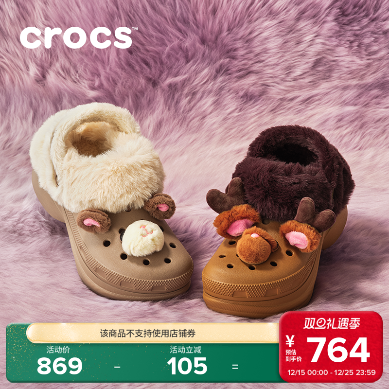 Crocs卡骆驰小鲸鱼公仔暖棉洞洞鞋女鞋厚底包头拖鞋花园鞋|211989