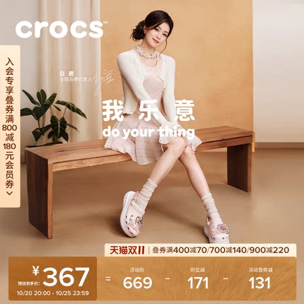 白鹿同款Crocs卡骆驰动感泡芙拼色高跟洞洞鞋女鞋沙滩鞋|214096