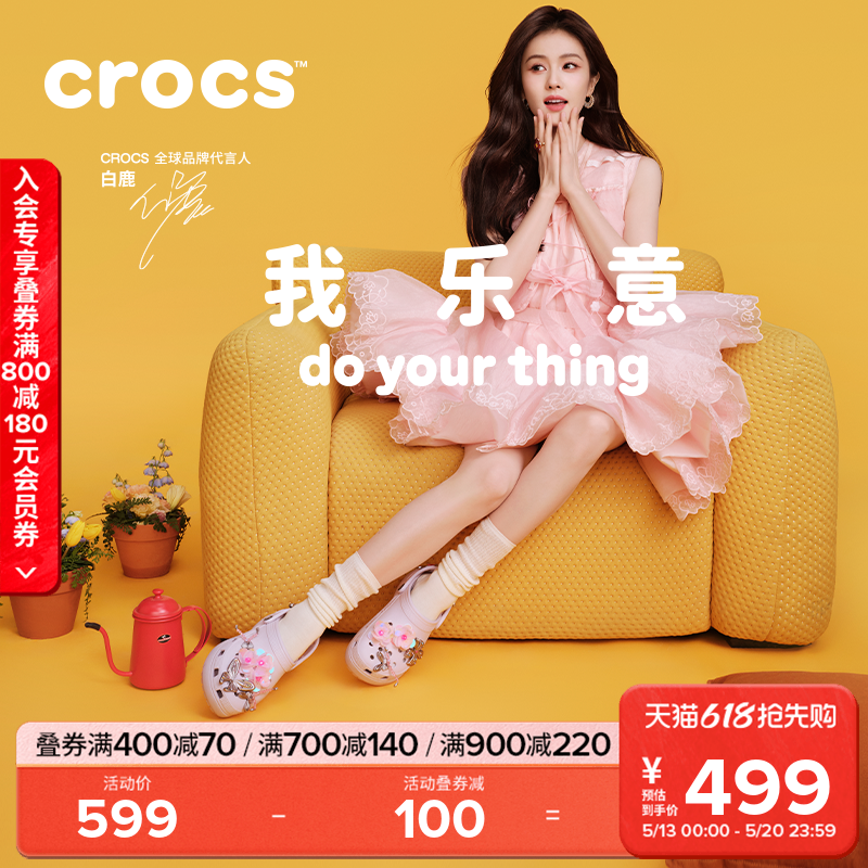 白鹿同款Crocs卡骆驰厚底云朵洞洞鞋高跟凉鞋拖鞋户外女鞋|20