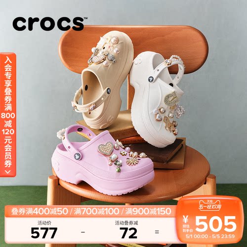 Crocs贝拉洞洞鞋厚底女鞋
