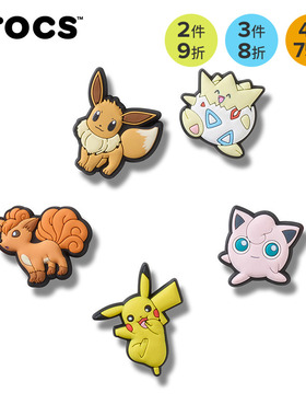 Crocs | Pokémon 合作系列 宝可梦角色鞋花五件套