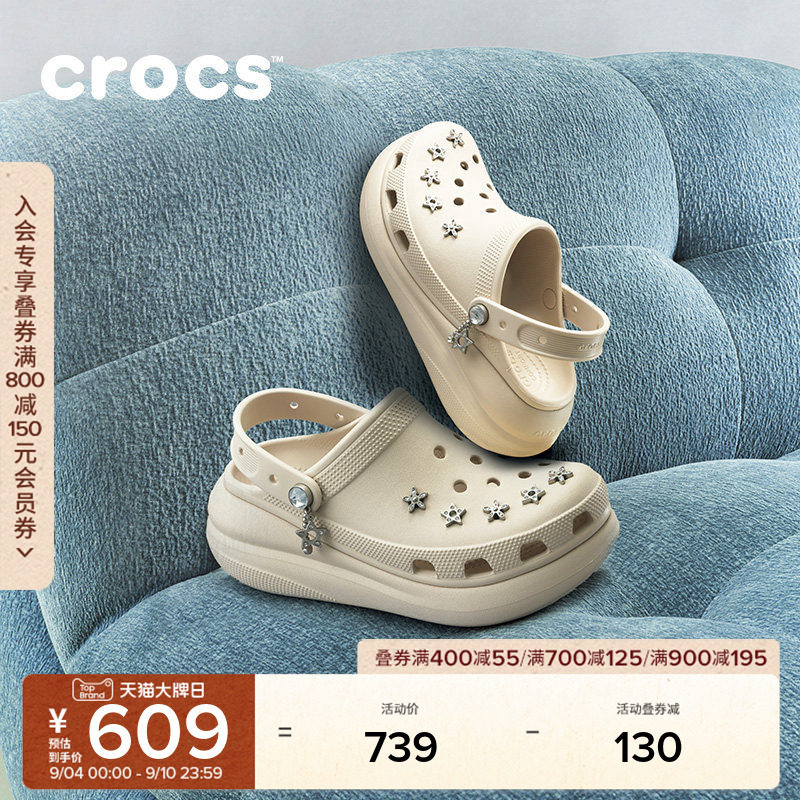 秋季新款Crocs卡骆驰经典星芒泡芙复古厚底洞洞鞋凉鞋女鞋|214097