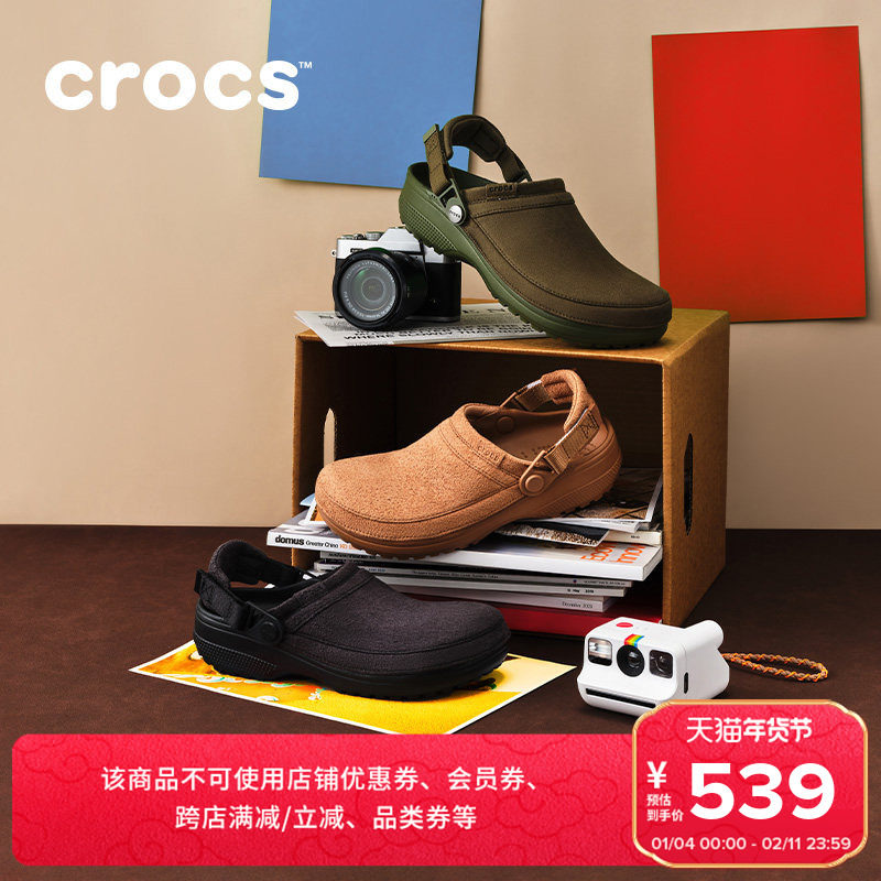 【2026春季新款】Crocs卡骆驰经典轻走仿麂皮洞洞鞋男女鞋|211930,女鞋,洞洞鞋,淘宝优惠券,粉丝福利购,淘宝优惠卷