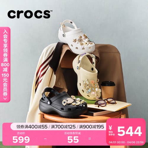 Crocs厚底云朵洞洞鞋沙滩鞋