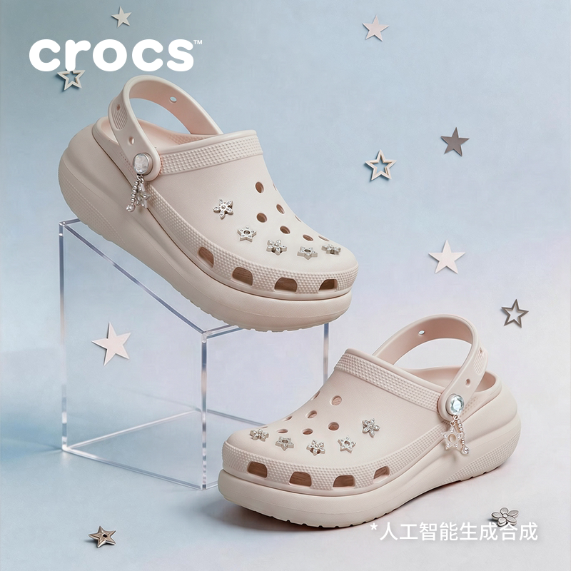 Crocs卡骆驰星芒云朵泡芙洞洞鞋