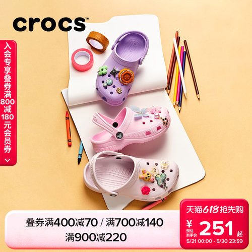 Crocs经典儿童洞洞鞋花园鞋