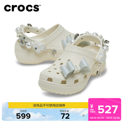 Crocs卡骆驰经典炫魅云朵厚底洞洞鞋沙滩鞋花园鞋女鞋|213634