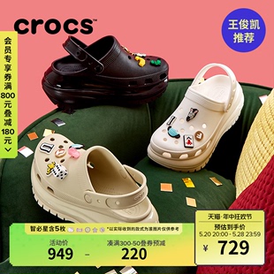 207988 王俊凯推荐 光轮洞洞鞋 Crocs卡骆驰经典 厚底沙滩鞋 女鞋