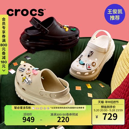 王俊凯推荐Crocs卡骆驰经典光轮洞洞鞋厚底沙滩鞋女鞋|207988