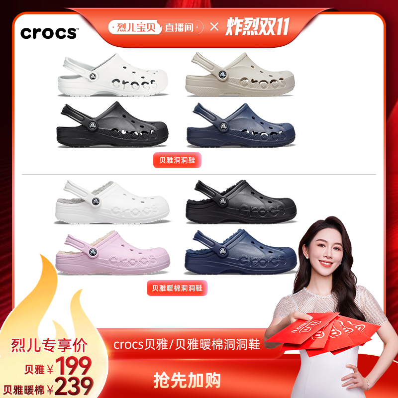 Crocs户外沙滩鞋洞洞鞋