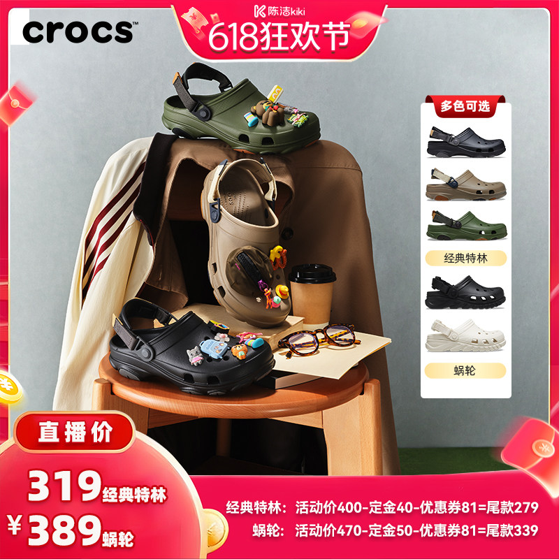 Crocs沙滩鞋卡骆驰特林蜗轮洞洞鞋