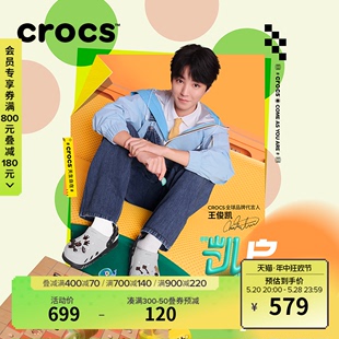 王俊凯同款 户外拖鞋 男沙滩鞋 Crocs卡骆驰蜗轮闪耀洞洞鞋 209744